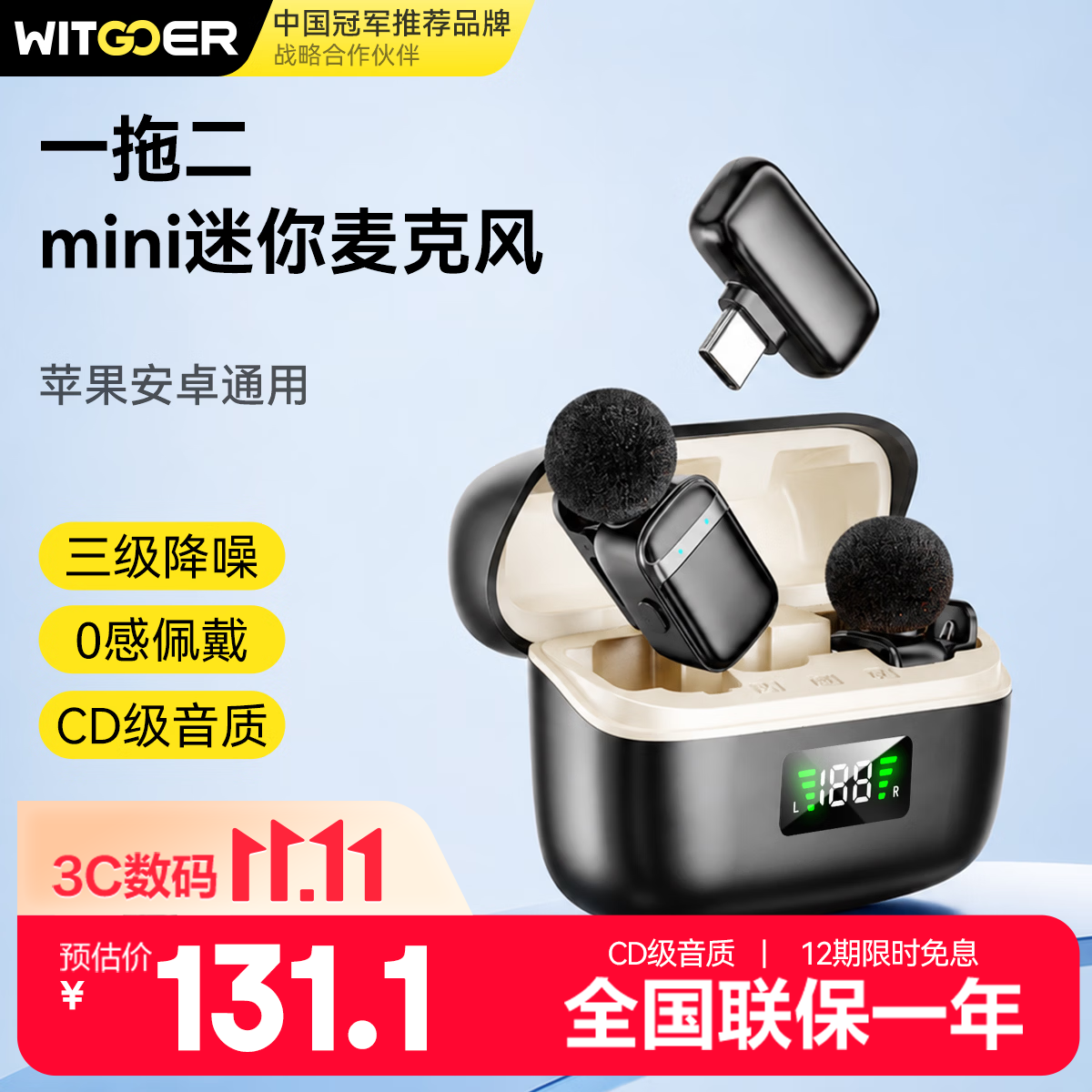 智国者【热销1000W+】麦克风直播领夹式收音器迷你无线降噪手机直播主播专用拍视频口播一拖二设备全套