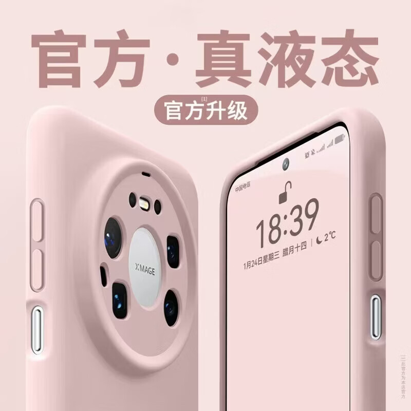 【品牌原装】适用华为mate90promax手机壳液态硅胶防摔mate80pro镜头保护套70高级感简约纯色男女 【粉白色】真液态硅胶｜软糯手感 华为Mate70