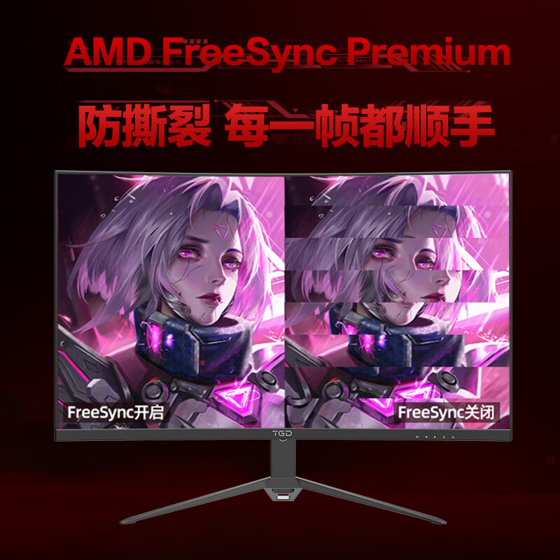 天玑TGD 27英寸 2K显示器 165Hz 曲面电竞R1500 HDR10 Freesync防撕裂不闪屏低蓝光家用游戏显示器 F2756QK