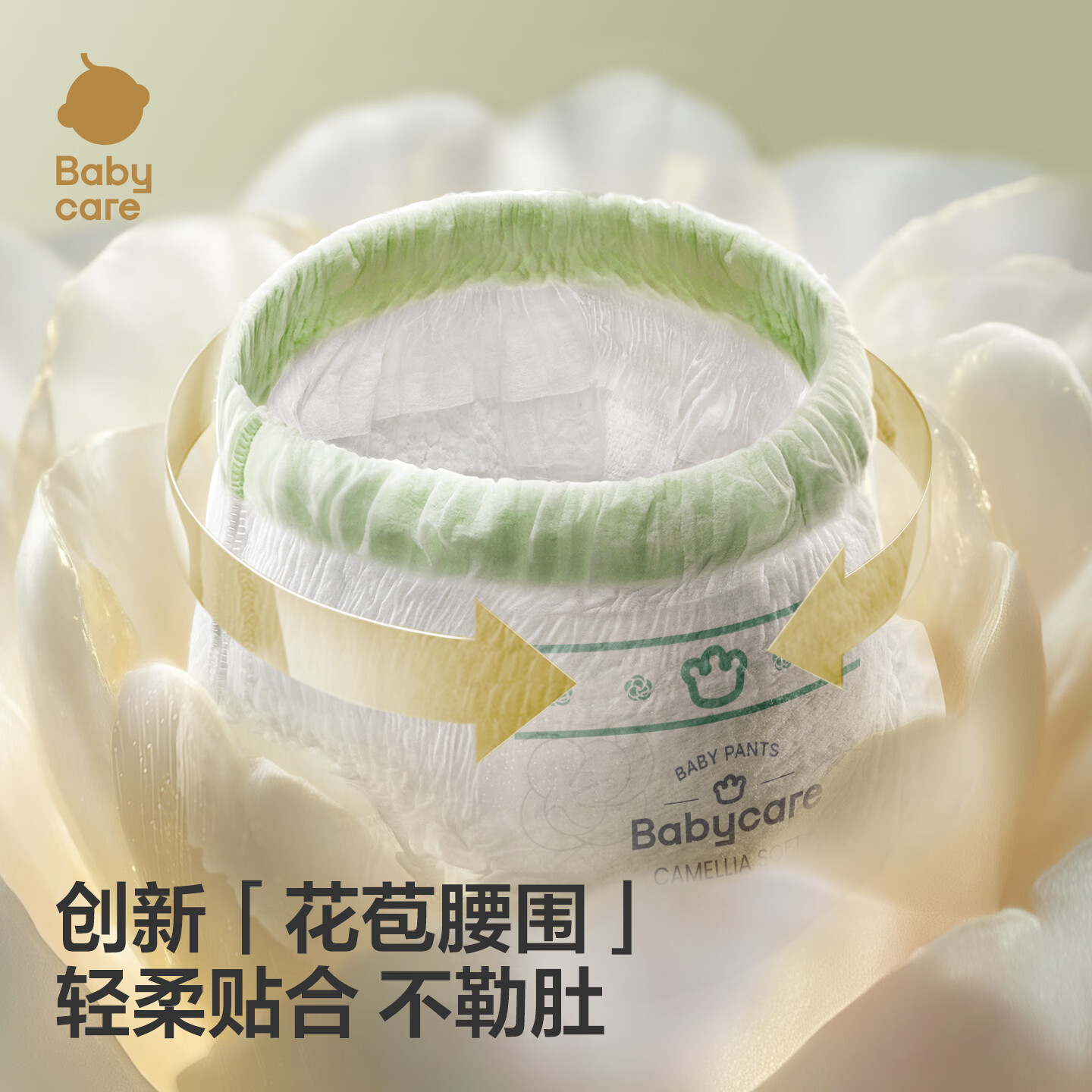 babycare金山茶花拉拉裤轻柔新生儿尿不湿花苞裤夏日婴儿尿片新老包装混发 L 1包 20片 迷你装
