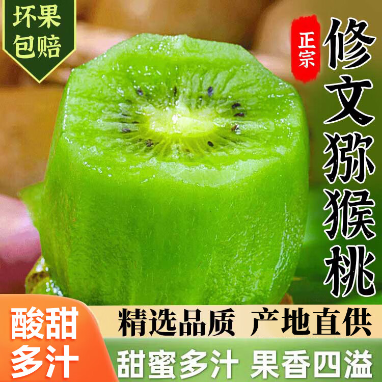 黔婆婆贵州修文猕猴桃鲜水果纯甜绿心奇异果应季当季整箱酸甜可口 24枚彩箱装(单果50-70g)