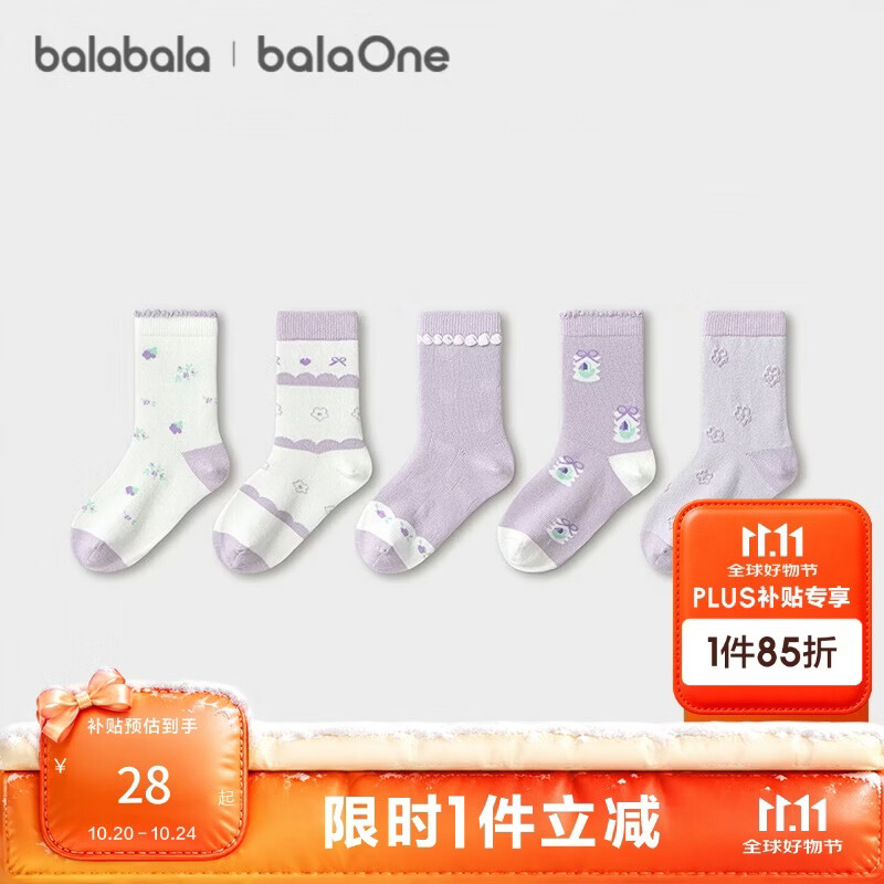 巴拉巴拉【balaOne】儿童袜子春秋女童棉袜中筒袜柔弹提花五双装