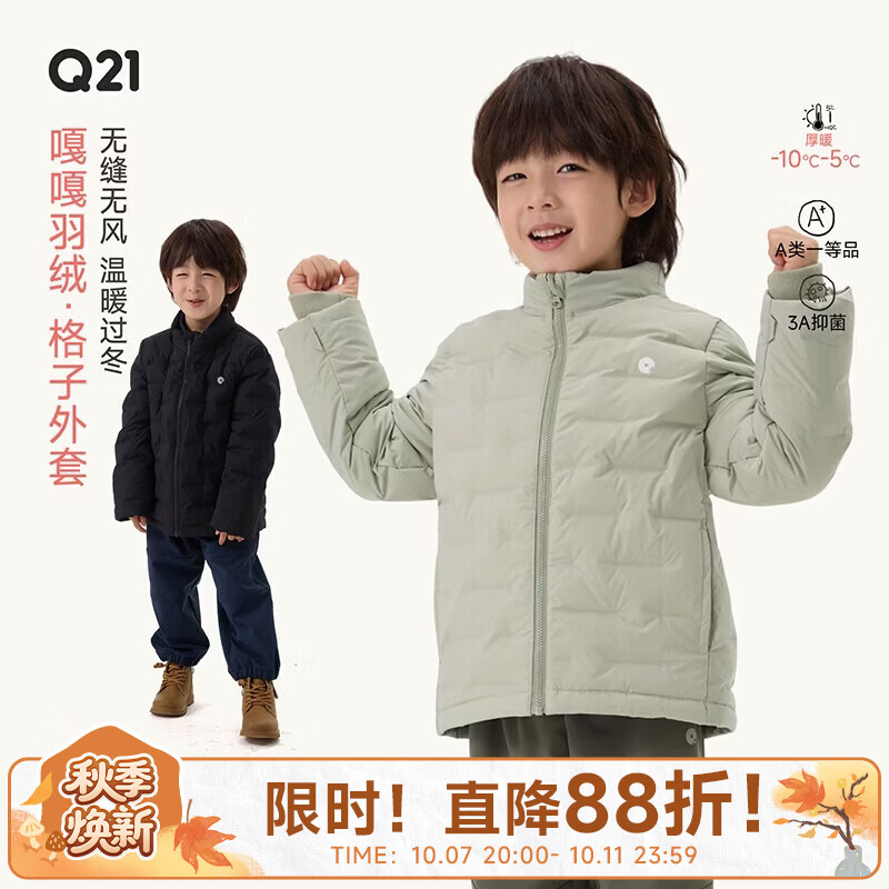Q21嘎嘎儿童羽绒服男女童95白鸭绒立领格子短款羽绒服 浅豆绿 120