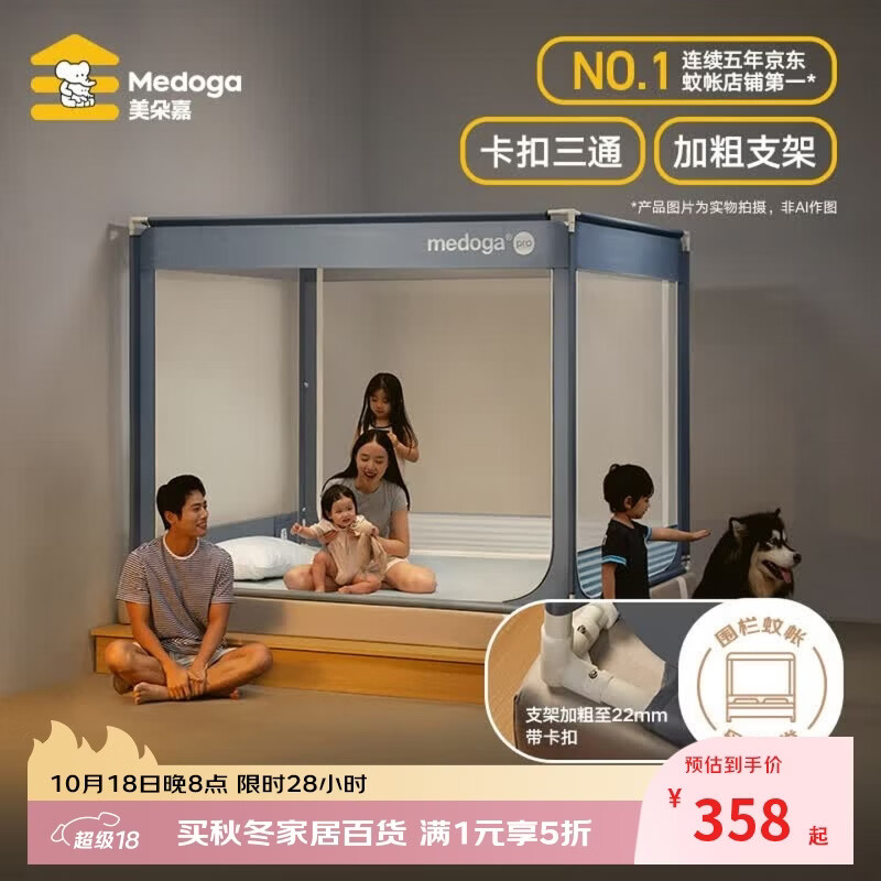 美朵嘉A类高级婴儿童防摔蚊帐床围栏1.8x2米家用蓝色【加粗加厚支架】