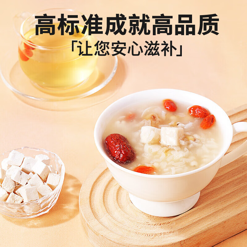 北京同仁堂茯苓130克 湖北产可配酸枣仁百合五指毛桃泡茶 130克