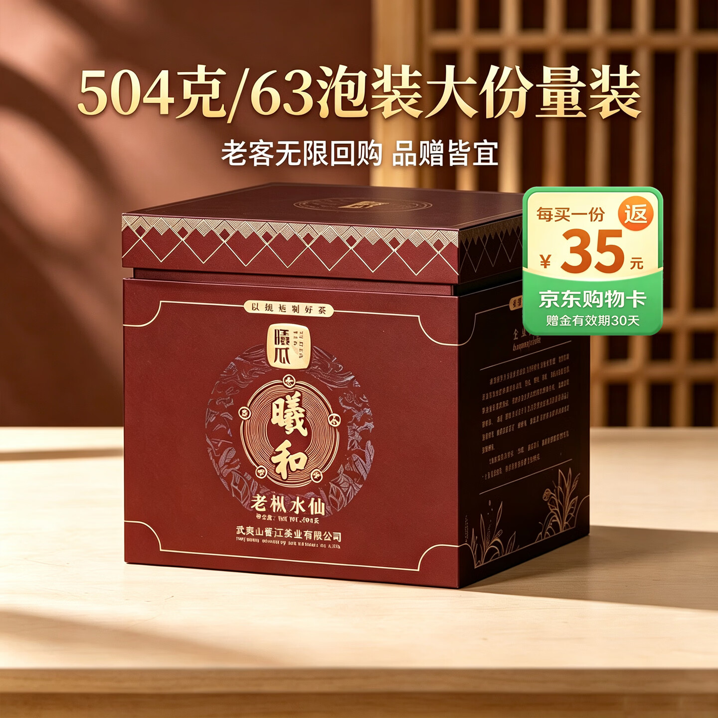 曦瓜曦和老枞水仙茶叶礼盒装武夷岩茶大红袍茶叶送礼茶岩茶乌龙茶504g 曦和水仙504g*1盒