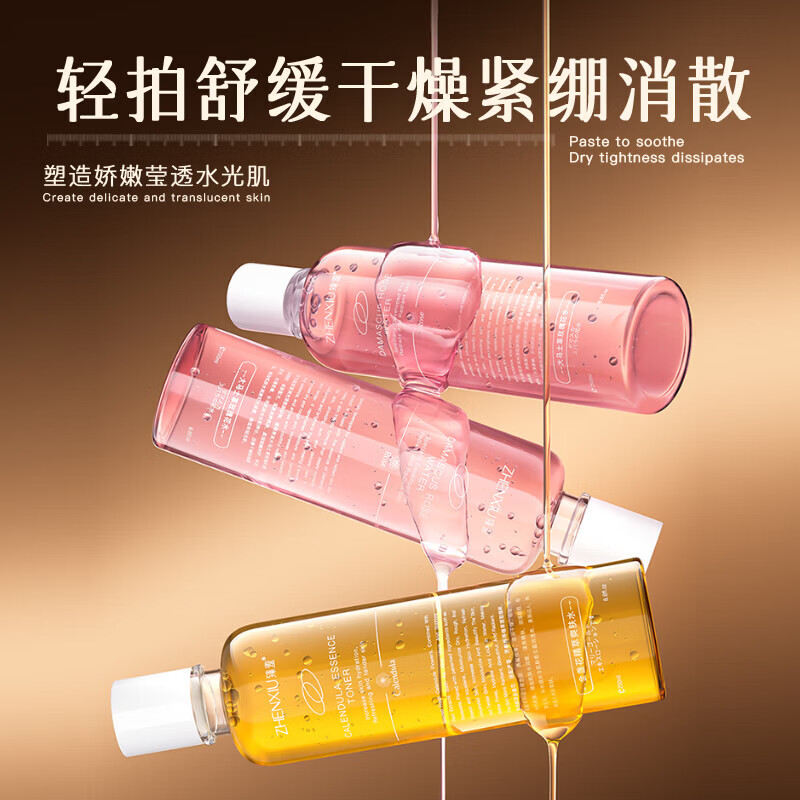 【甄选直发】金盏花精萃爽肤水 舒缓保湿大马士革玫瑰水面部湿敷 大马士革玫瑰花水250ml*1瓶