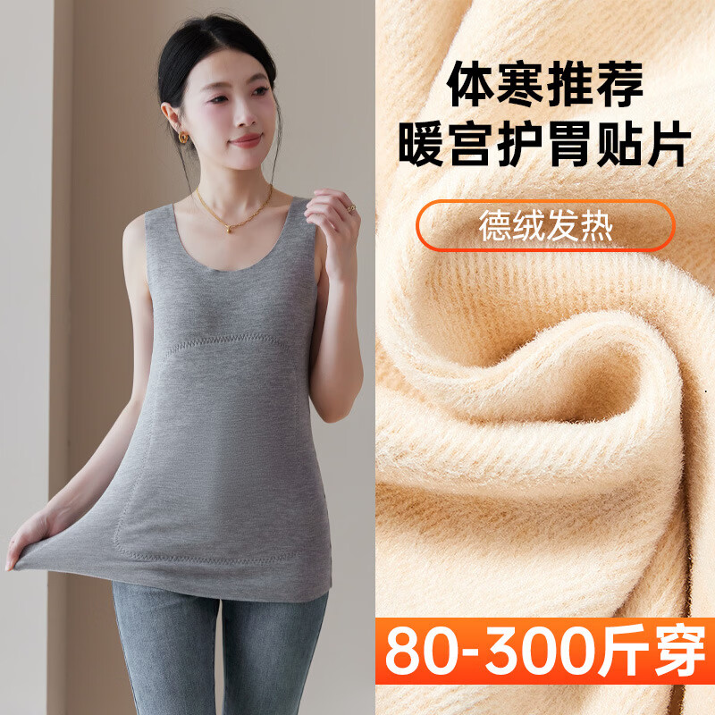 大码胖mm200斤保暖背心徳绒贴片外穿马甲300斤冬季发热无痕打底衫 贴片保暖德绒背心—灰色 2XL