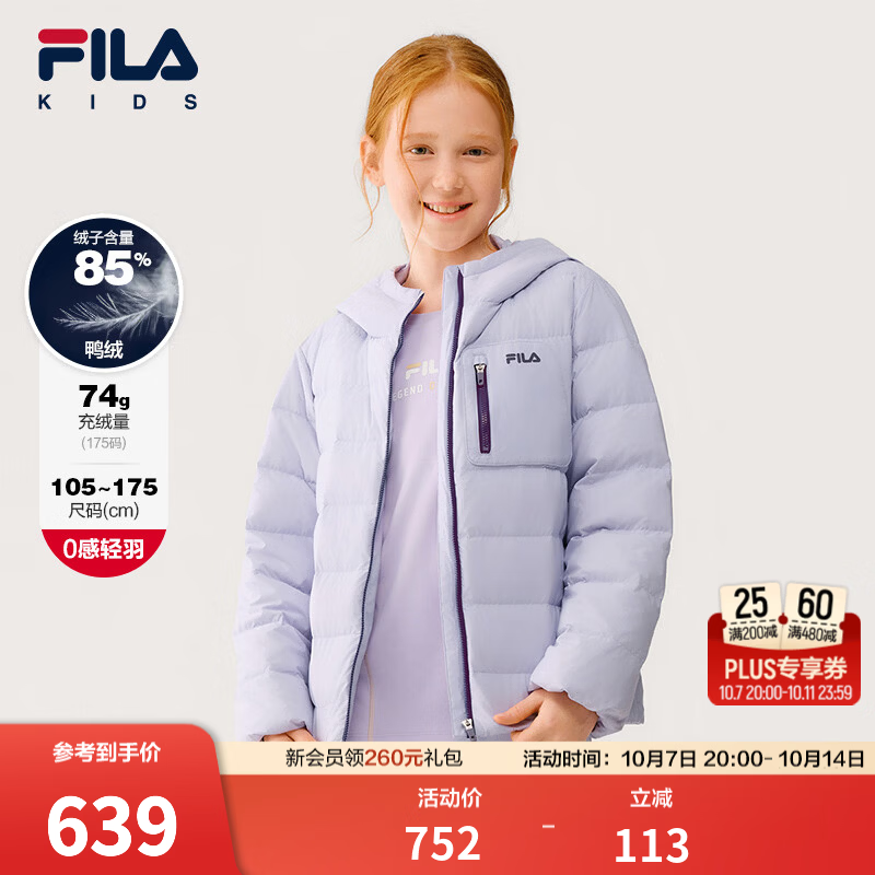 FILA斐乐儿童童装羽绒服2026年新款男女童连帽外套轻薄羽排骨羽绒 浅紫-PU 140
