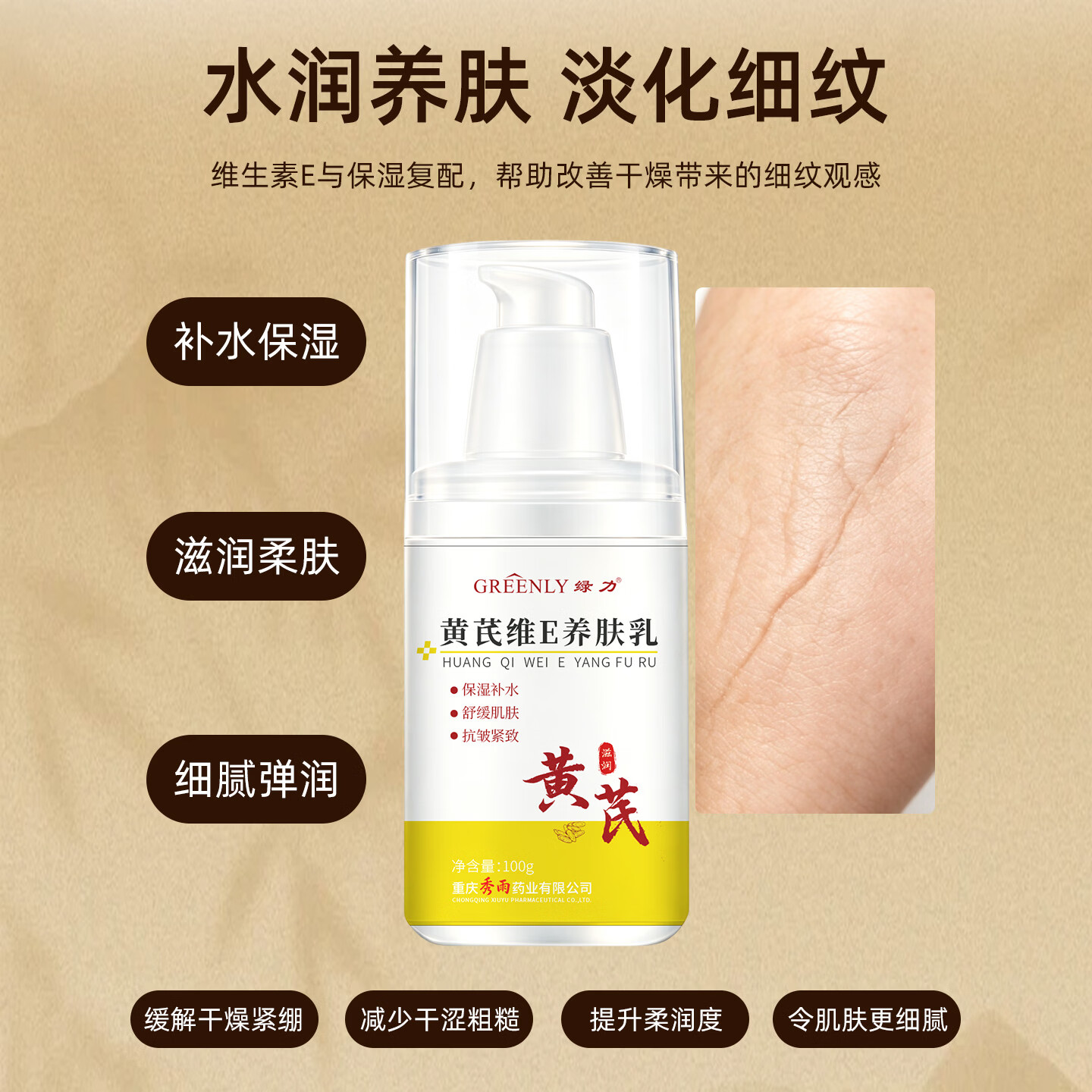 绿力黄芪霜维E养肤乳抗皱紧致舒缓肌肤淡纹保湿补水身体乳护肤品面霜 黄芪维E养肤乳100g+橄榄维E甘油120ml+焕彩护手霜50g
