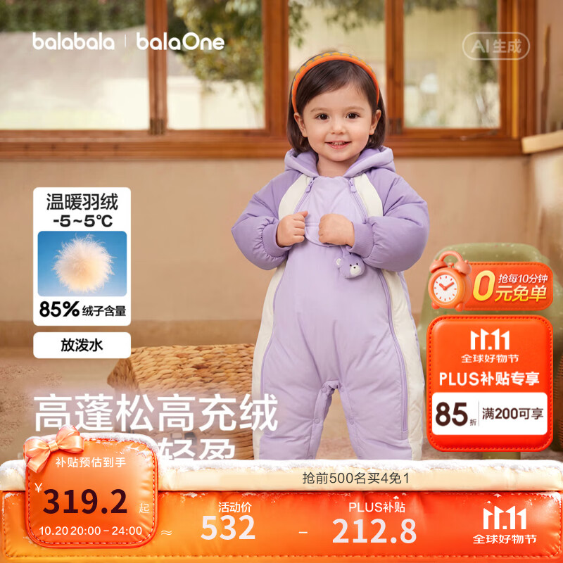 巴拉巴拉童装婴儿羽绒服新生儿连体衣2026新款宝宝衣服冬装时尚潮 紫色调00377-白鸭绒 90 充绒量97g