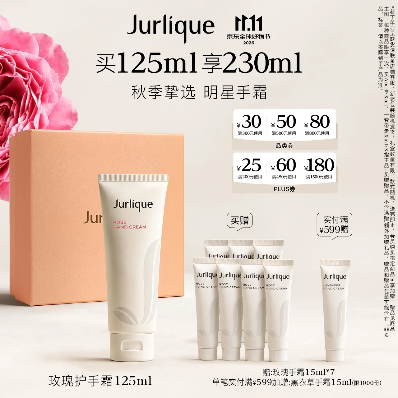 茱莉蔻（Jurlique）玫瑰香氛护手霜125ML礼盒 深层滋润补水保湿防干裂生日礼物伴手礼