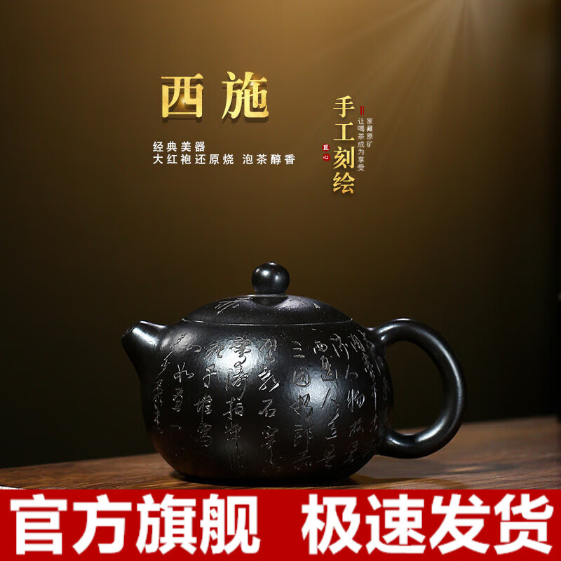 鑫祥势宸宜兴紫砂壶名家刘思佳全手工雕刻大红袍还原烧心经西施壶茶壶
