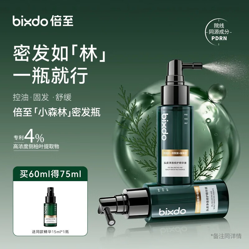 倍至（bixdo）倍至气垫光养梳按摩梳适用头皮净澈修护液防脱控油蓬松护发密发精华 光养梳适用丨头皮精华60ml【送15ml】