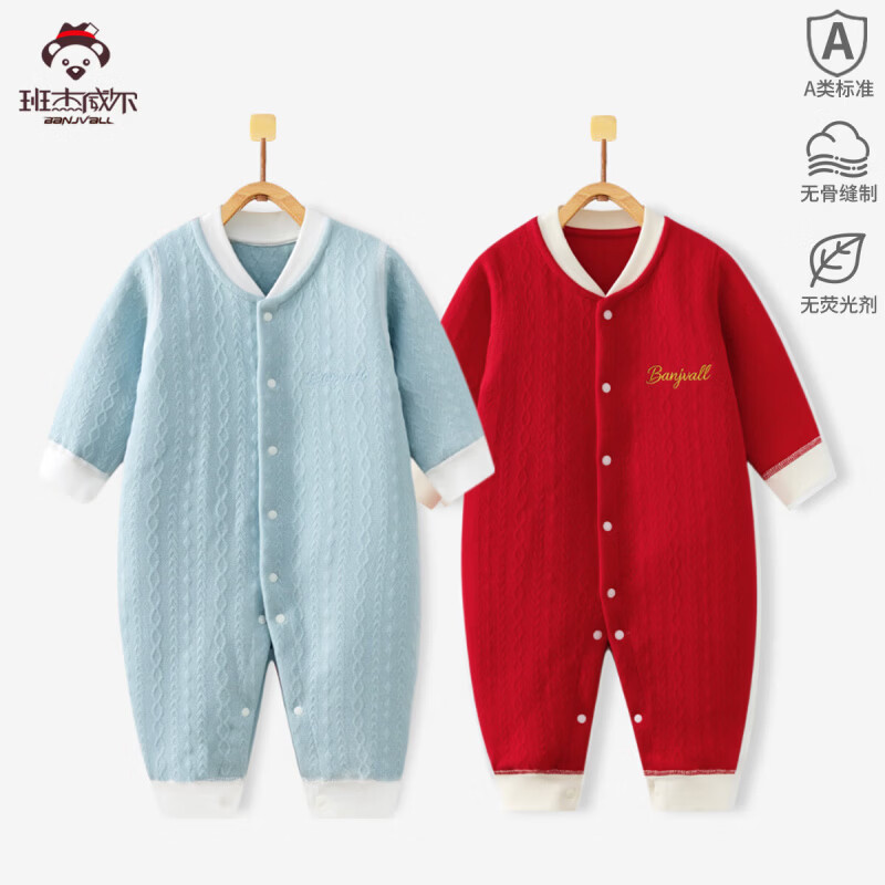 班杰威尔(Banjvall)婴儿衣服秋冬季夹棉连体衣宝宝哈衣保暖睡衣2件套新生儿爬服 保暖两件套对开(纯标米+纯标白) 90cm (建议12-24个月身高79-90cm) 拿捏不准,请咨询客