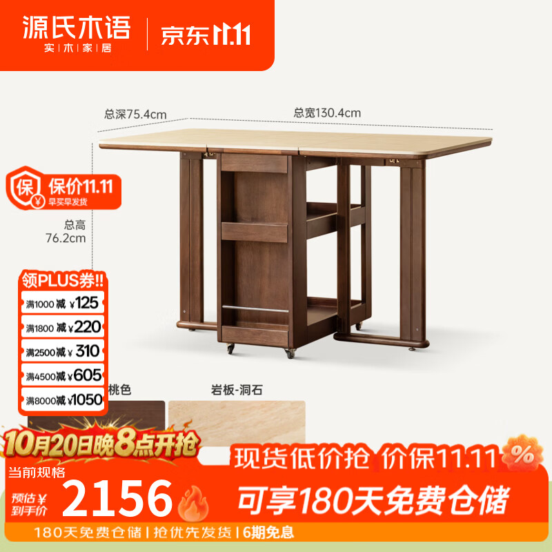 源氏木语实木岩板餐桌餐厅可移动折叠桌家用小户型多功能吃饭桌子 【1】1.3米洞石岩板折叠桌
