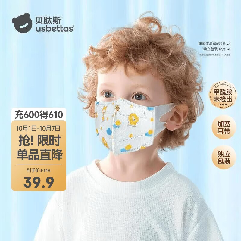 贝肽斯儿童口罩3d立体婴幼儿宝宝专用防护口耳罩 穆恩狮子黄S码