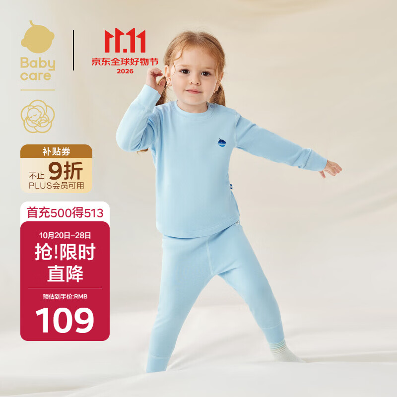 babycare儿童加厚保暖内衣山茶花睡衣秋衣秋裤套装 云朵蓝 100