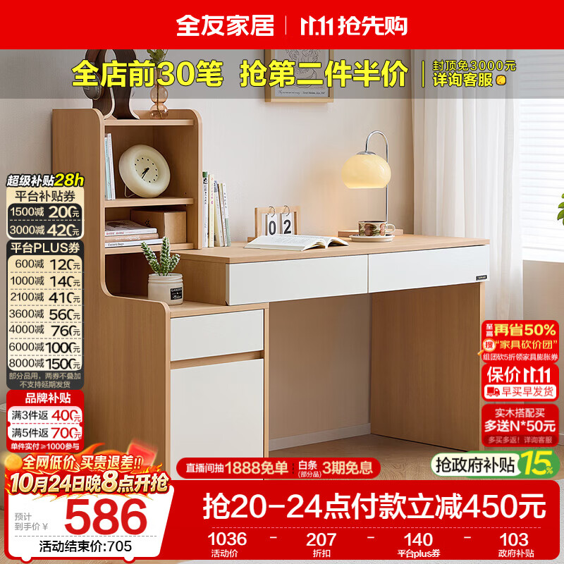 全友家居 原木风书桌书架组合一体办公学习电脑收纳桌卧室床头写字桌