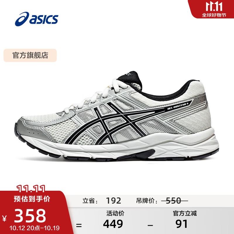 亚瑟士ASICS女鞋舒适透气跑步鞋缓震回弹跑鞋运动鞋 GEL-CONTEND 4 白色/银色 39