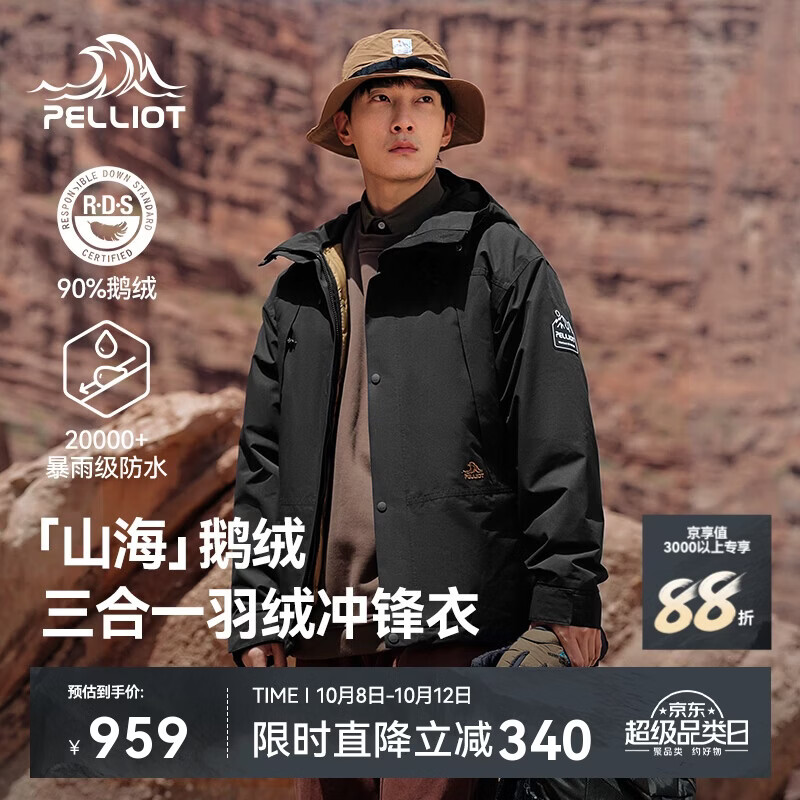 伯希和（Pelliot）[成毅同款]山海羽绒三合一冲锋衣男女鹅绒防风外套12240128黑L