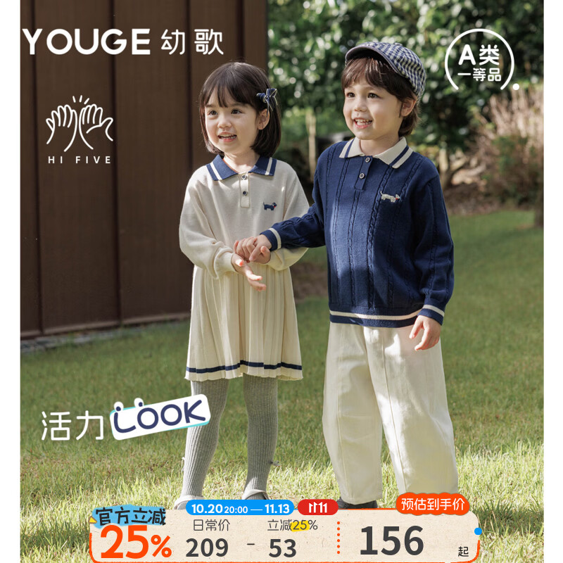幼歌（YOUGE）婴幼儿柔软元气POLO领毛衣2026新款儿童学院风连衣裙 奶霜白连衣裙 120 cm