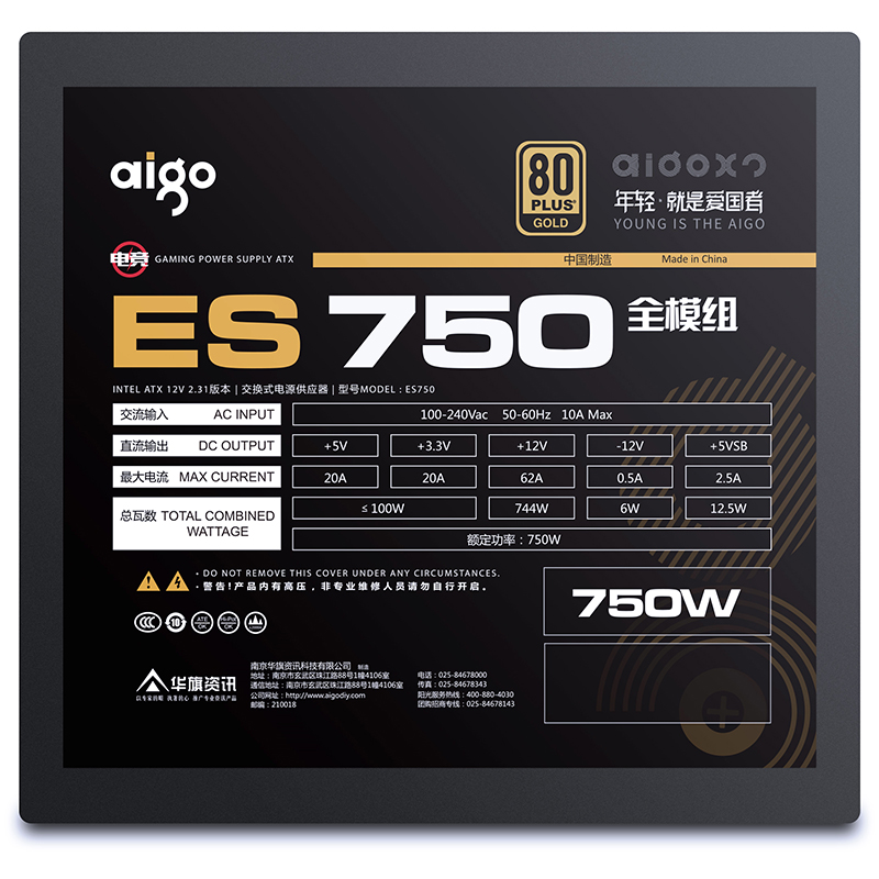 爱国者（aigo）额定750W 电竞ES750全模组电脑电源(七年质保/80Plus金牌认证/日系主电容/LLC谐振）