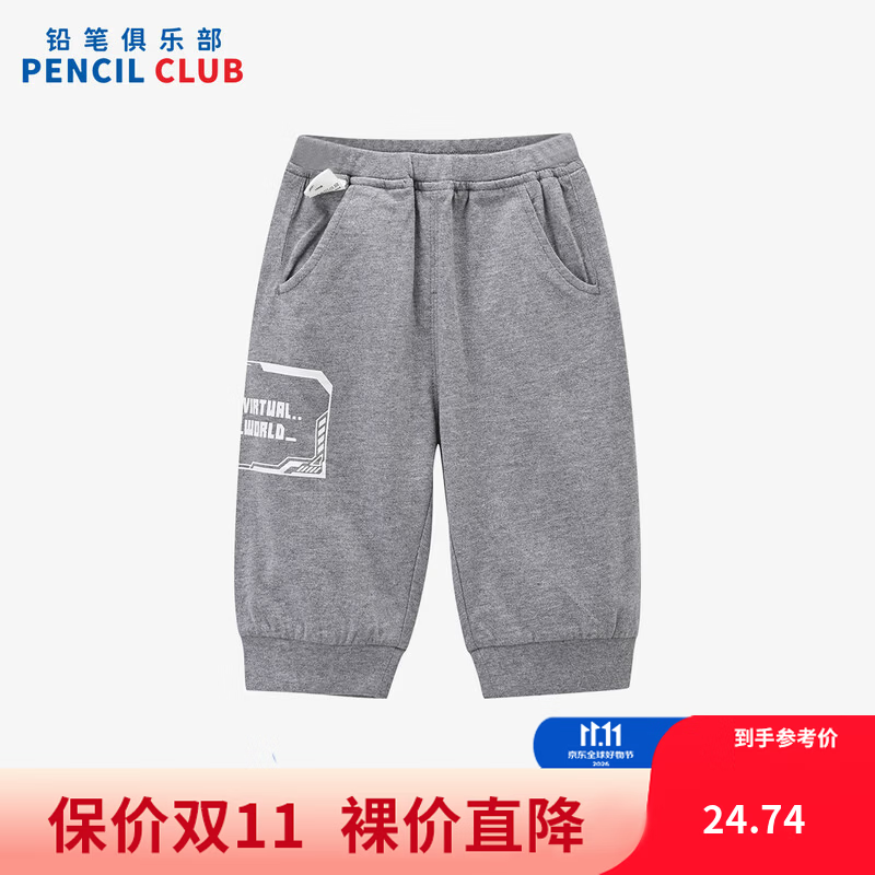 铅笔俱乐部童装2026夏装新品男小童中裤儿童束口七分裤子宝宝百搭短裤 中花灰 90 90cm 京东折扣/优惠券