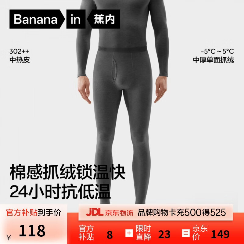 蕉内9代热皮保暖裤男女士7A抗菌棉感秋裤抓绒加厚棉裤秋冬内衣打底裤