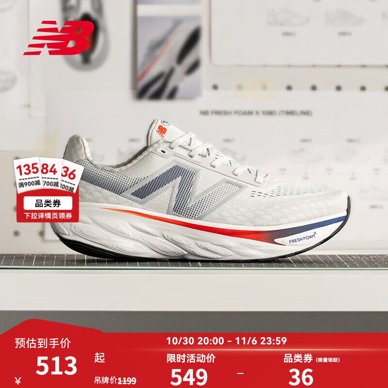 NEW BALANCE NB官方运动鞋秋冬男鞋1080 v14网面透气专业缓震舒适透气跑步鞋 灰白色 M1080G14 42.5 (脚长27cm)
