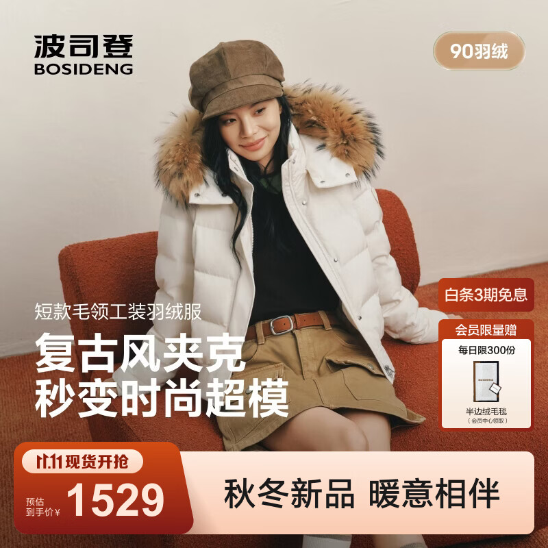 波司登女士90绒羽绒服 1277.14元 - 线报酷