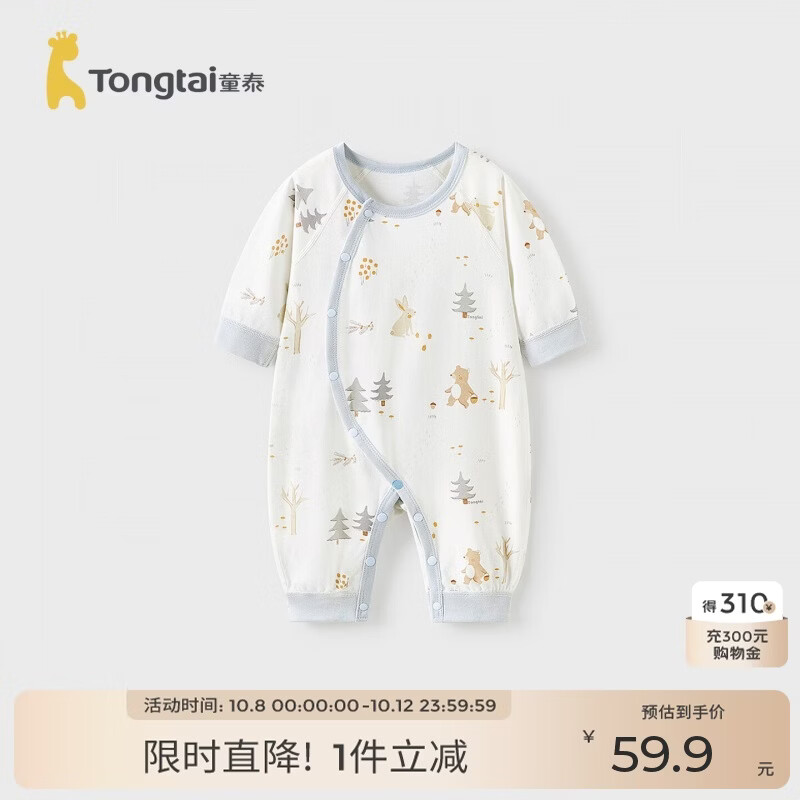 童泰婴儿连体衣春秋季纯棉宝宝衣服新生儿偏开哈衣爬服睡衣蓝色73cm