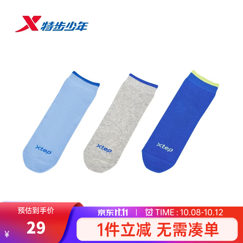 特步儿童运动袜新款男女同款中大童舒适耐穿软糯亲肤特惠三双装袜子 混色【男】 150