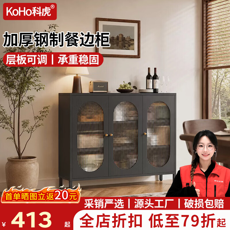 科虎餐边柜一体靠墙储物柜客厅茶水柜厨房置物柜橱柜钢制柜子 白色圆弧门三门柜【热销推荐】 长1178高1020/870宽350【可站脚可落地】
