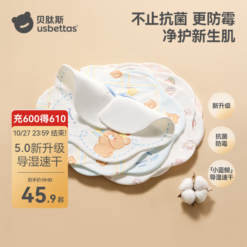 贝肽斯口水巾婴儿宝宝防水围嘴a类纯棉口水围兜速干花瓣围脖 【5.0 金盏花润护】小熊甜品屋【10A抗菌 导湿速干】