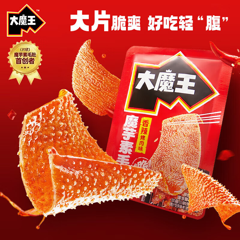 盐津铺子大魔王素毛肚 麻辣麻酱魔芋爽网红休闲零食下酒菜 经典麻酱(微辣)180g约20包