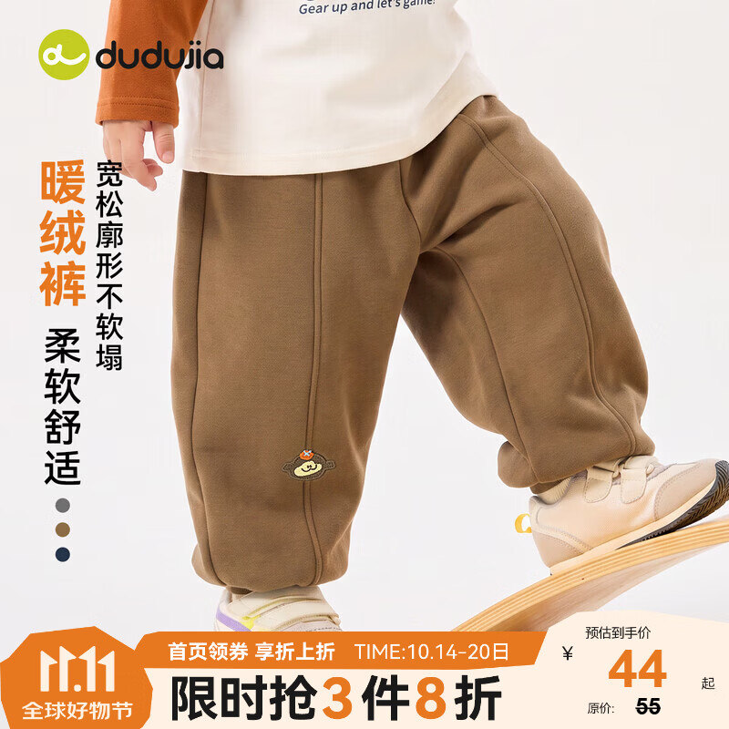 嘟嘟家儿童裤子冬季女童束脚裤运动裤男童冬装长裤柔软时尚童装保暖加厚 可可棕 100