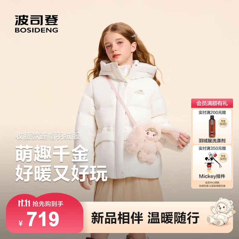 波司登26年新款儿童羽绒服连帽厚羽短款女童保暖外套 千金白|8K96 140 /64 约 130-140cm 30kg