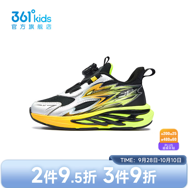 361°【商场同款】童鞋男童跑鞋2026年秋新品小童鞋子 碳黑/银色/荧光芒果橙 30
