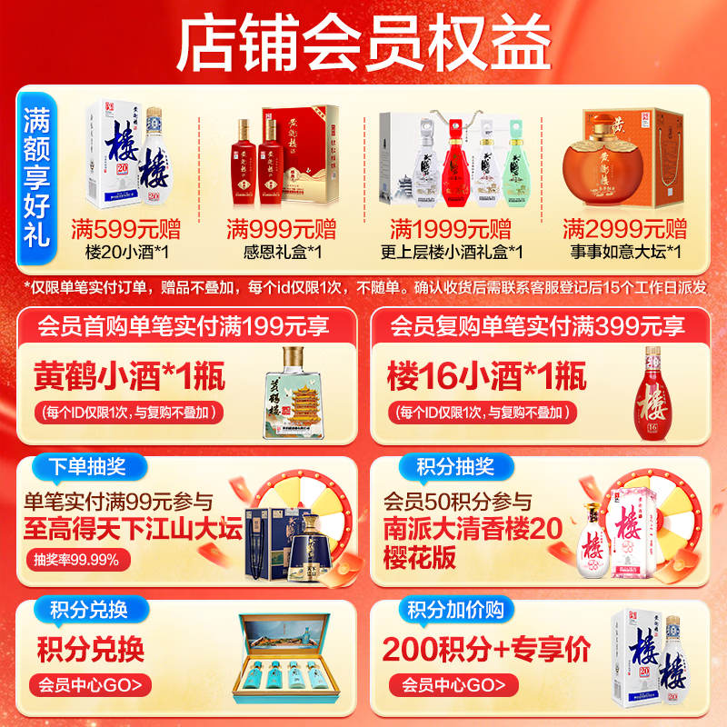 黄鹤楼酒 南派大清香楼20 清香型白酒 500ml 双瓶含礼袋 宴请送礼酒 53度 500mL 2瓶 +经典H12*2瓶【组合】
