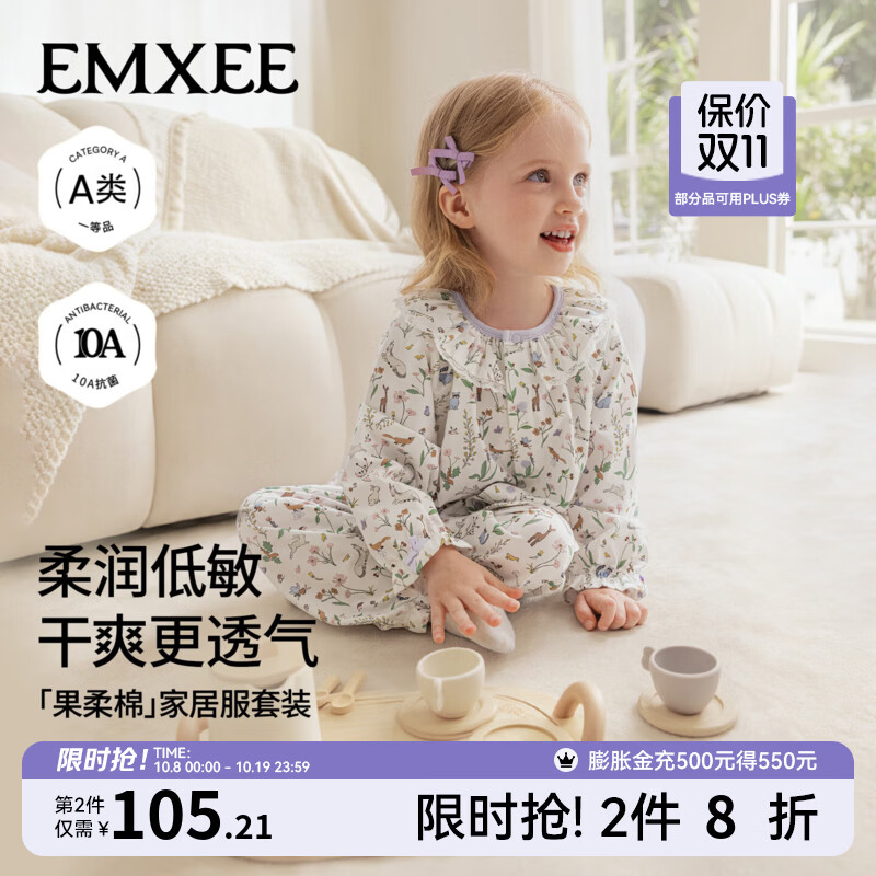 嫚熙（EMXEE）宝宝睡衣纯棉儿童家居服套装换季女宝衣服果柔棉空调服 森野物语 100 cm （2-3岁，建议体重12-13.5kg）