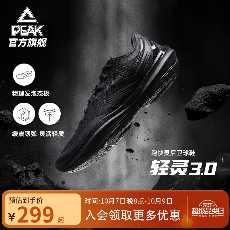 匹克态极轻灵3篮球鞋秋季新品实战球鞋低帮运动鞋跑快灵后卫薄底战靴 全黑【黑武士】 42