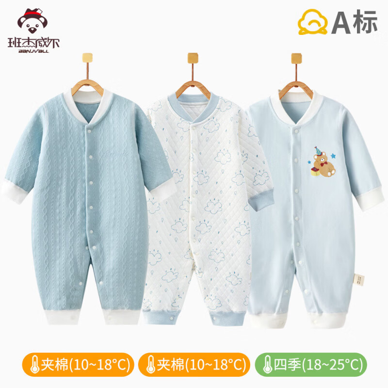 班杰威尔(Banjvall)宝宝连体衣秋冬3件套婴儿衣服纯棉无骨哈衣保暖睡衣新生儿爬服 加厚御马熊+加厚懒熊+四季欢乐熊 90cm (建议12-24个月身高79-90cm) 拿捏不准,请咨询客