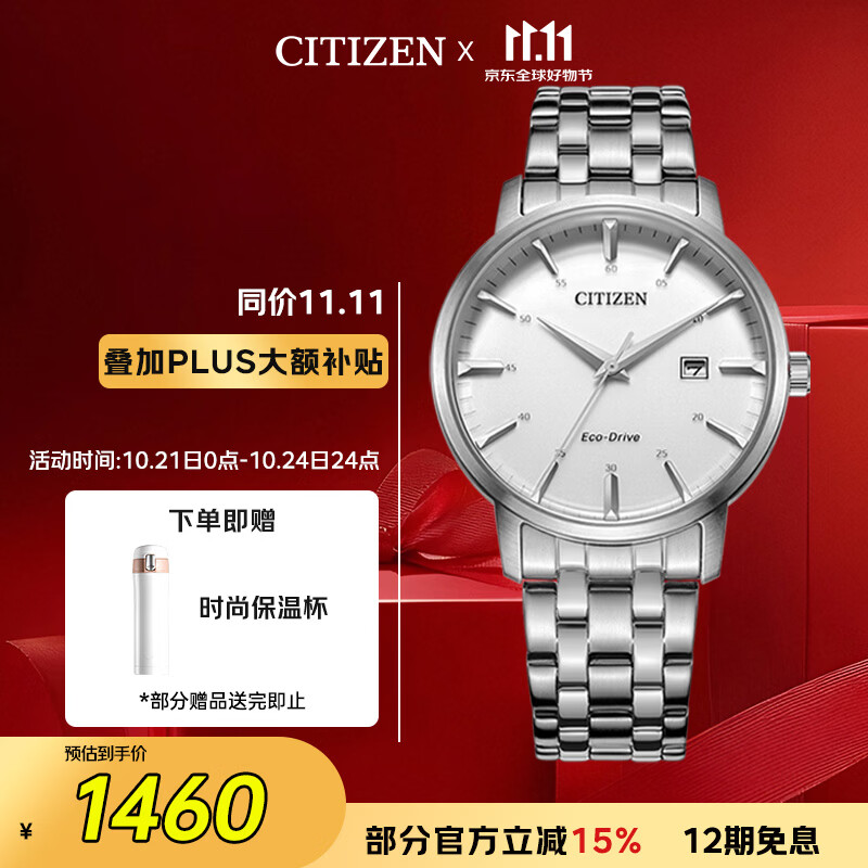 西铁城（CITIZEN）手表男日韩表光动能日显白表盘钢带商务送男友礼物BM7460-88H
