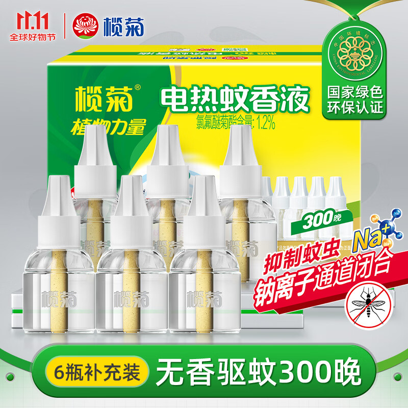 榄菊基孔肯雅热电蚊香液6瓶300晚补充装无香驱蚊液替换装电蚊香