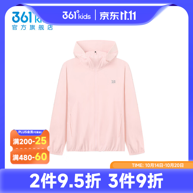 361°童装男女童连帽针织薄外套2026年夏季新款通码外套 粉红钻 130