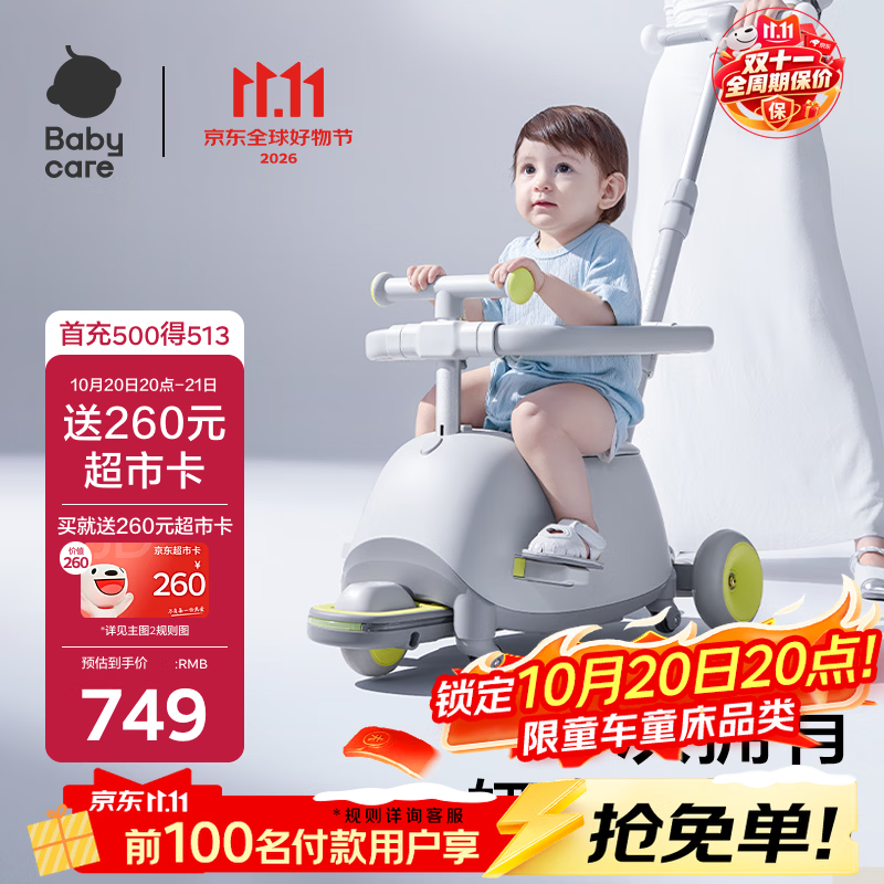 bbc双子滑板车基础款 333元 - 线报酷