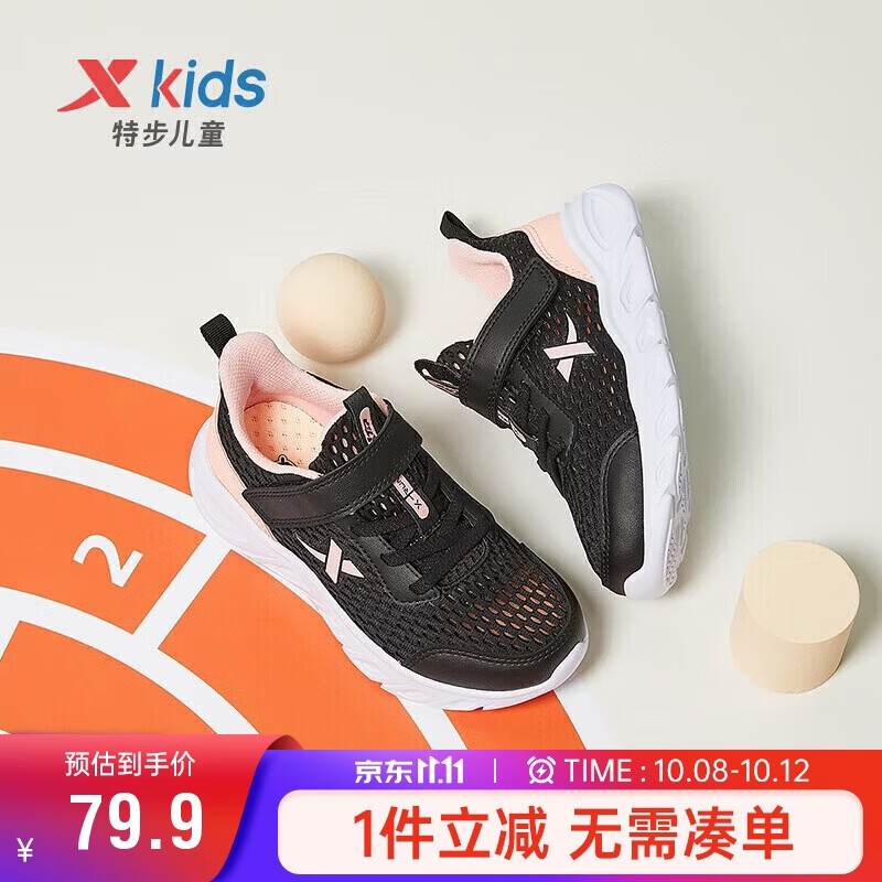特步（XTEP）儿童童鞋男女童幼小童透气舒适跑鞋 黑/浪漫粉 33码