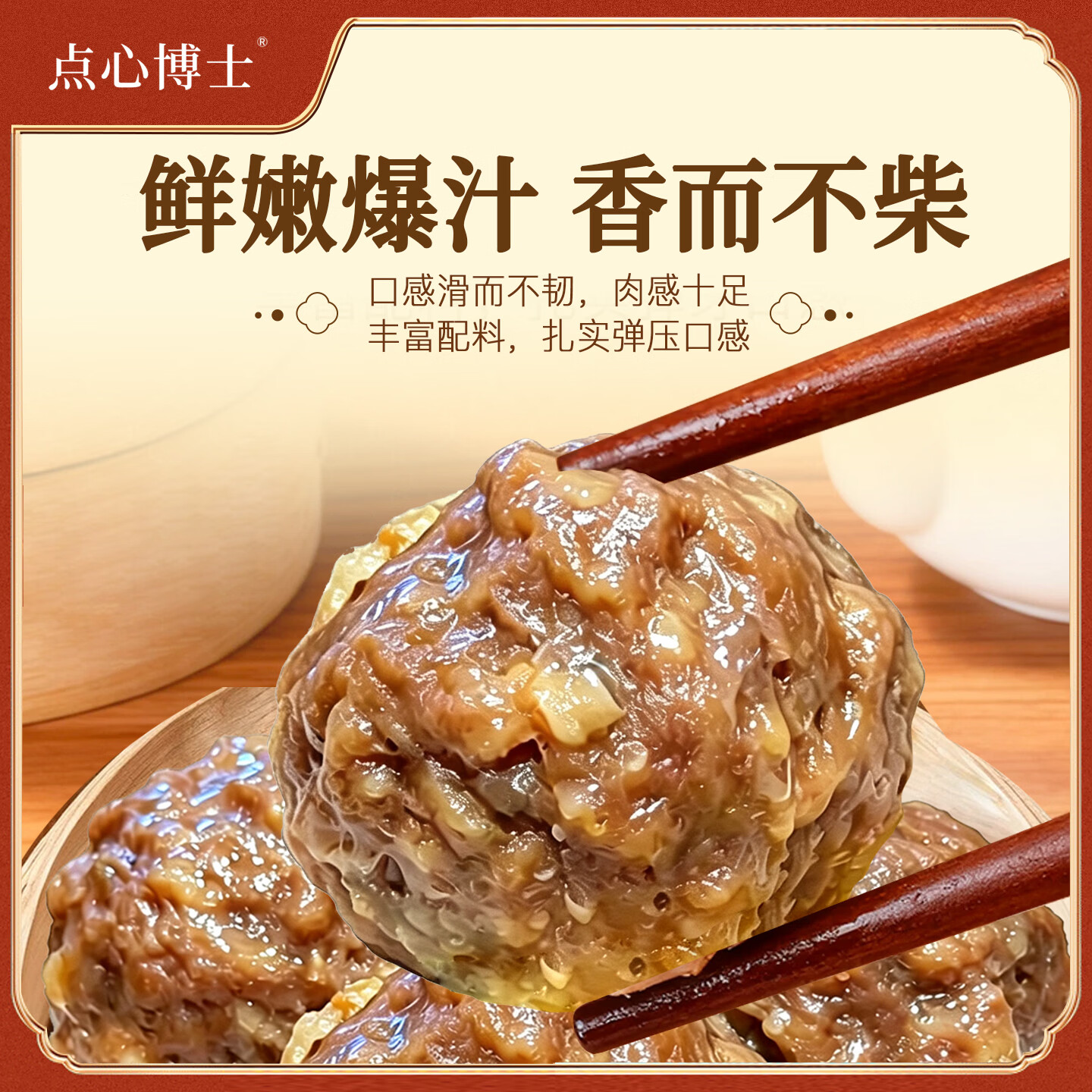 点心博士陈皮牛肉球180g 粤广式手工早餐早点半成品茶楼同款点心加热即食 【实惠款】陈皮牛肉球180g*4包【24个】