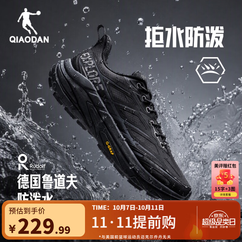 乔丹男款雨燕6.0户外版运动鞋防水跑鞋减震回弹户外鞋2026新款 黑色 42